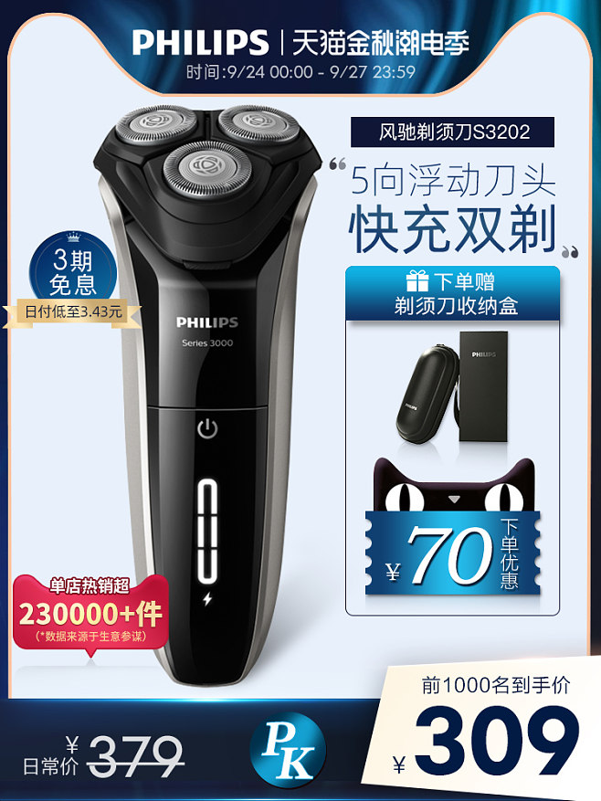 數碼電器 淘寶天貓產品主圖設計的藝術與策略