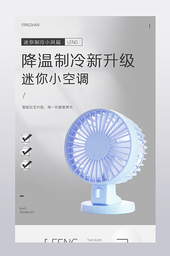 迷你小風扇 便攜納涼神器，夏日清涼隨行
