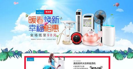 智享未來，家電數碼煥新生活